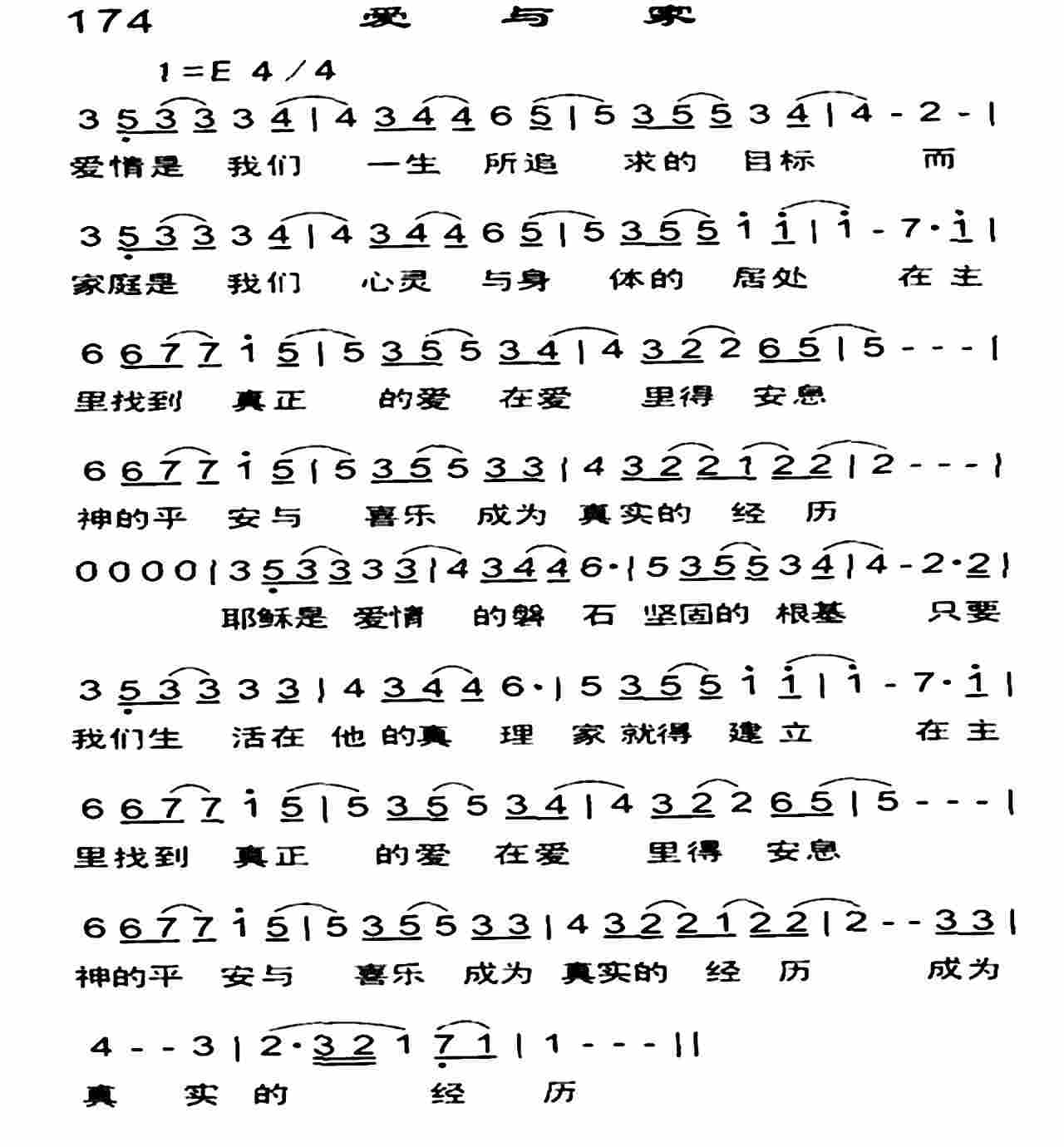 爱与家 第 1 页