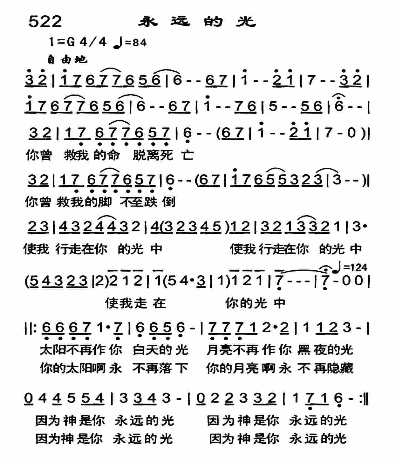 永远的光 第 1 页