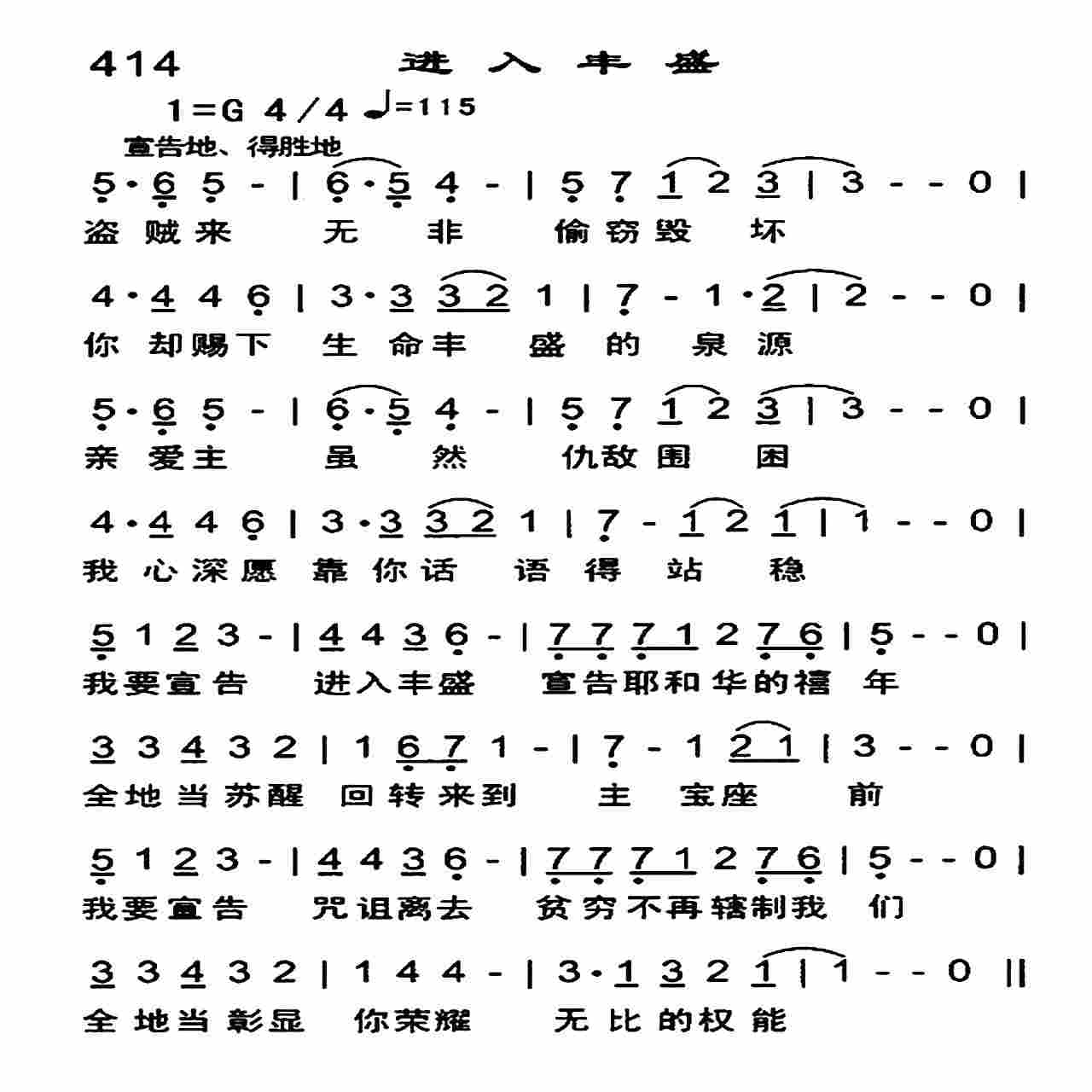 进入丰盛 第 1 页