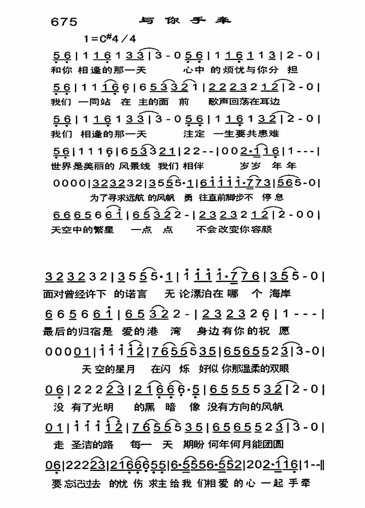 与你手牵 第 1 页