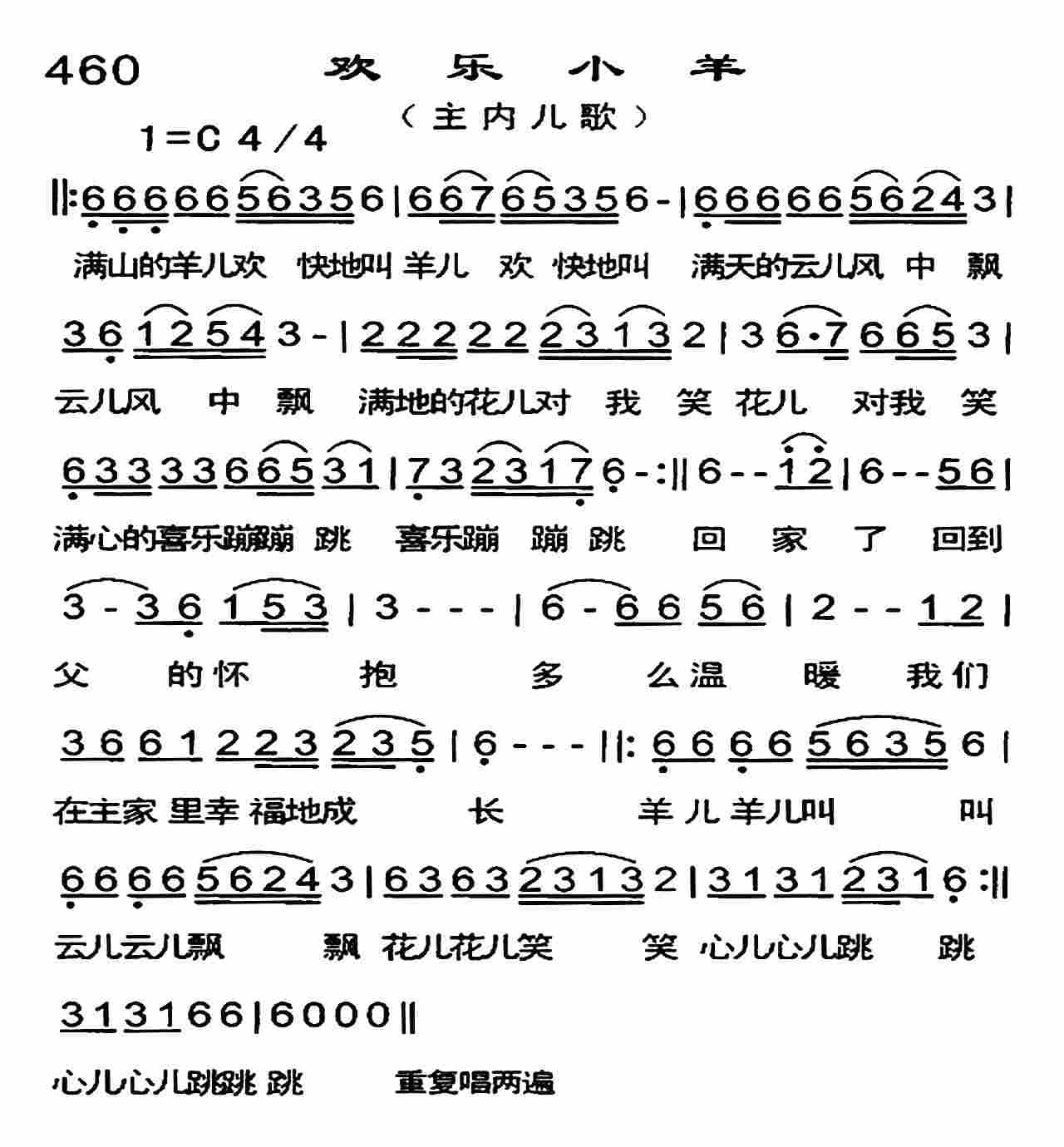 欢乐小羊 第 1 页