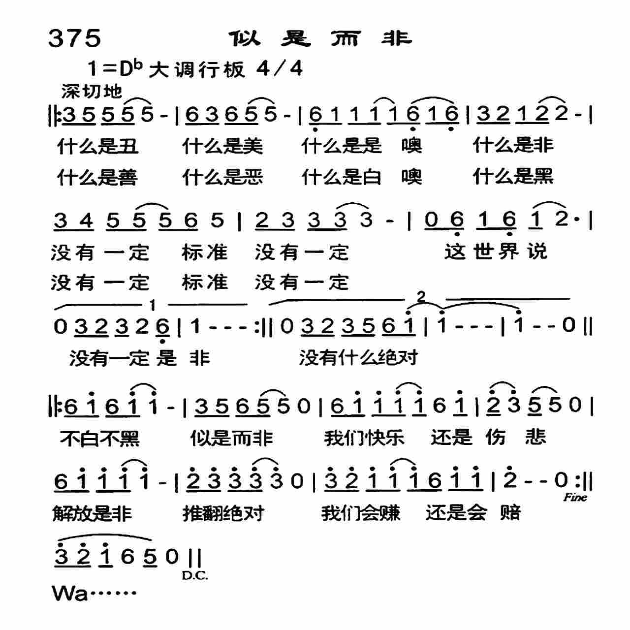 似是而非 第 1 页