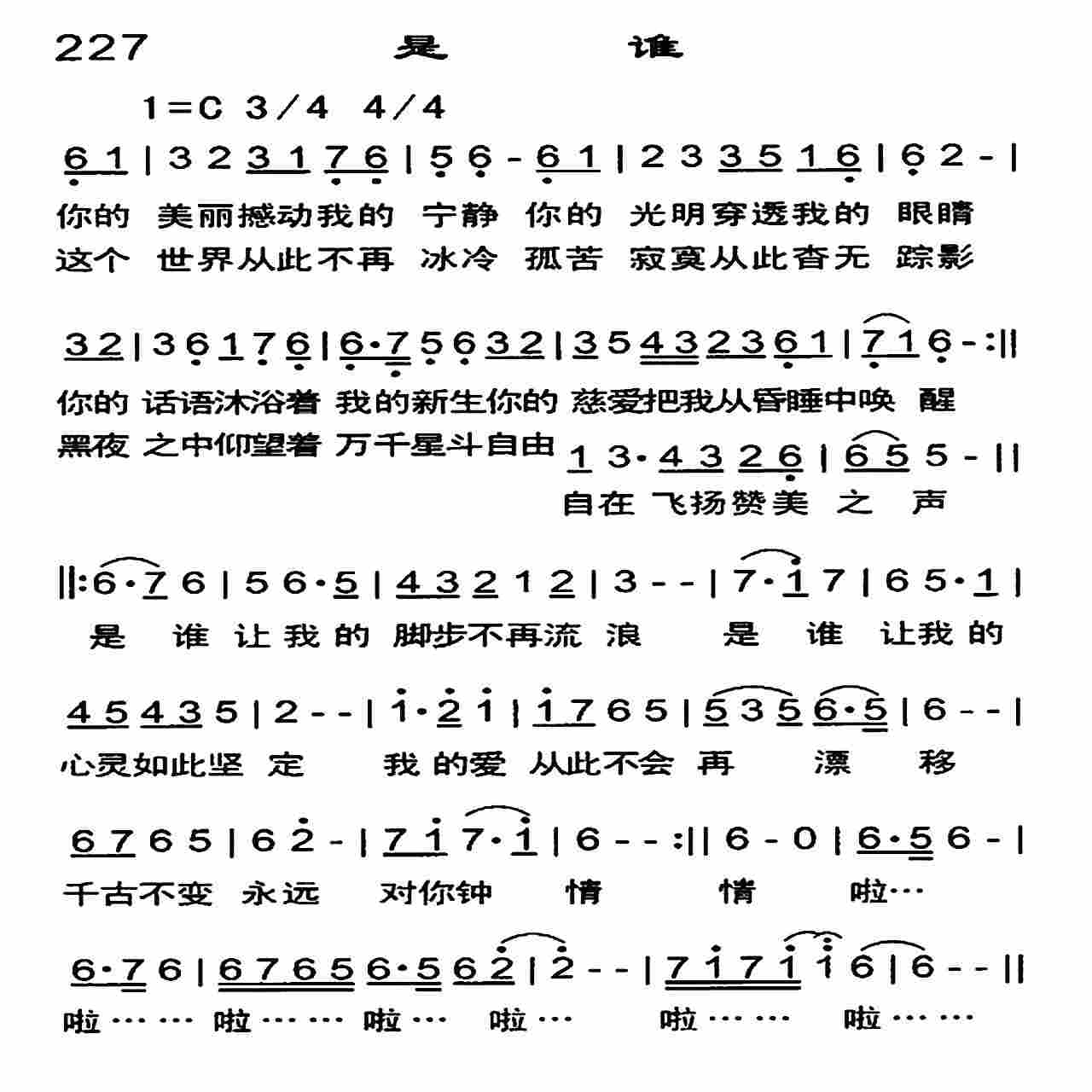 是谁 第 1 页