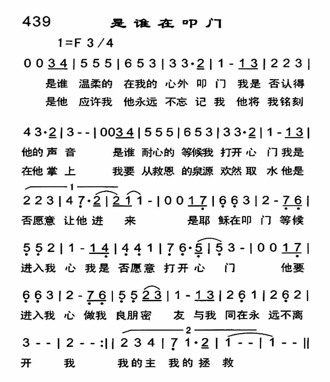 是谁在叩门 第 1 页