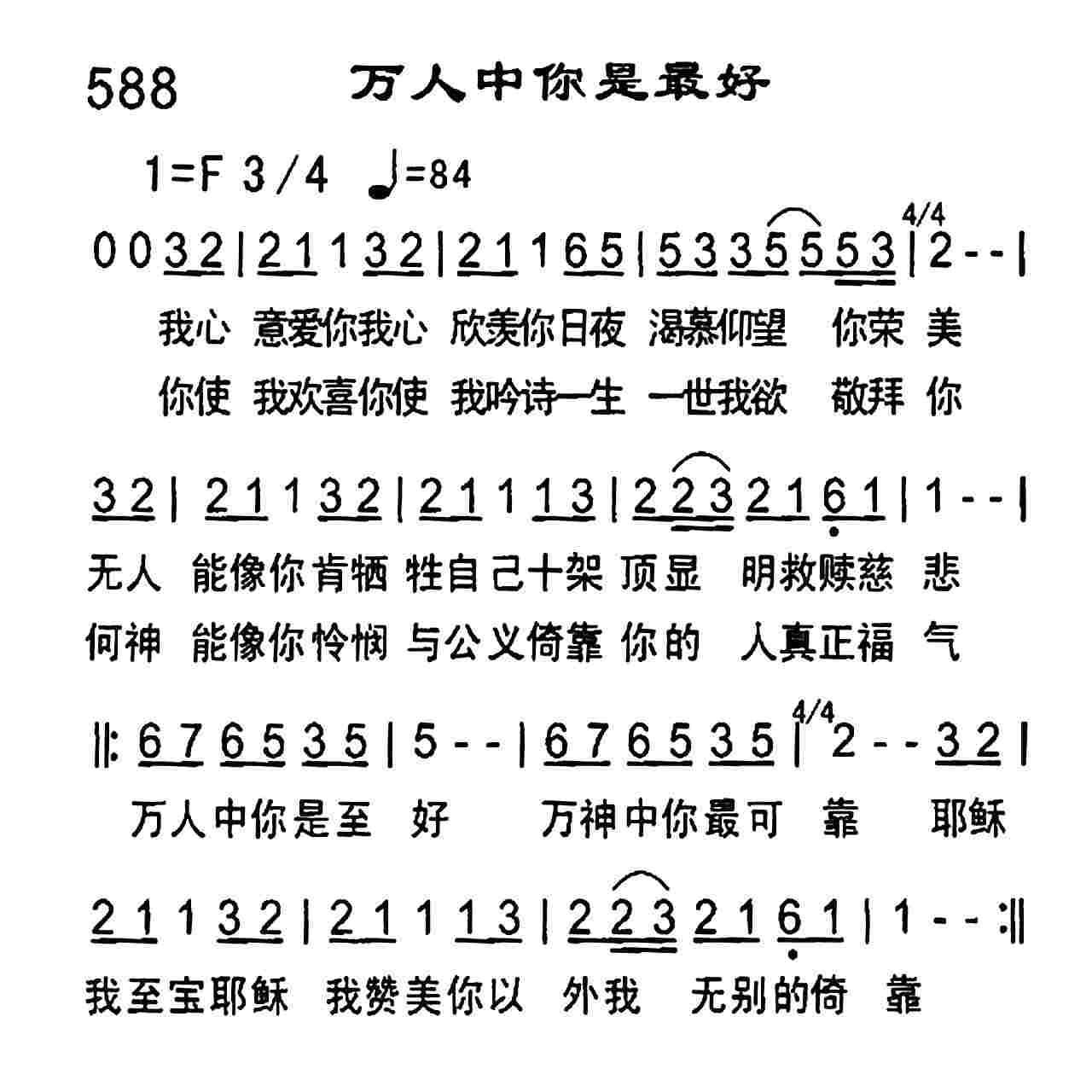 万人中你是最好 第 1 页