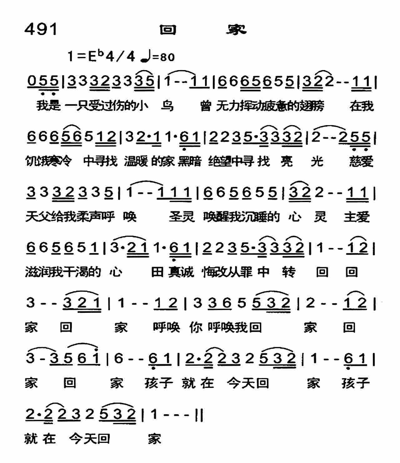 回家 第 1 页