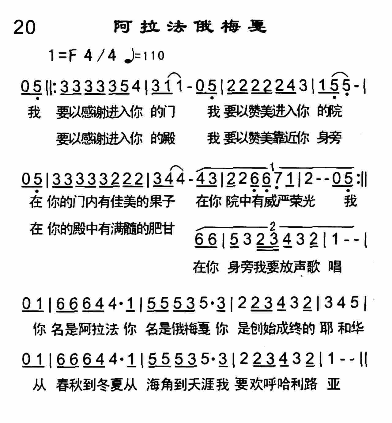 阿拉法俄梅戛 第 1 页
