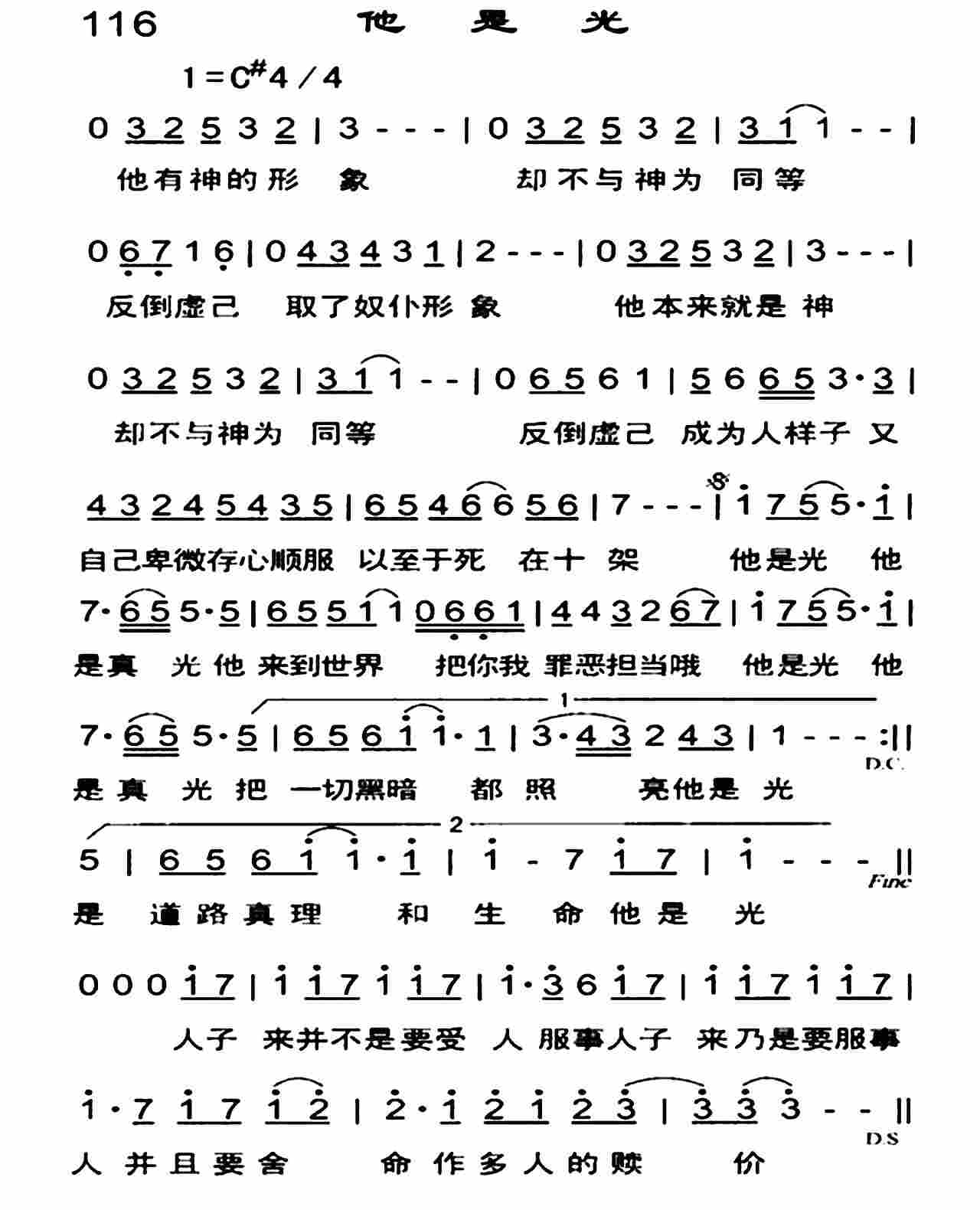 他是光 第 1 页