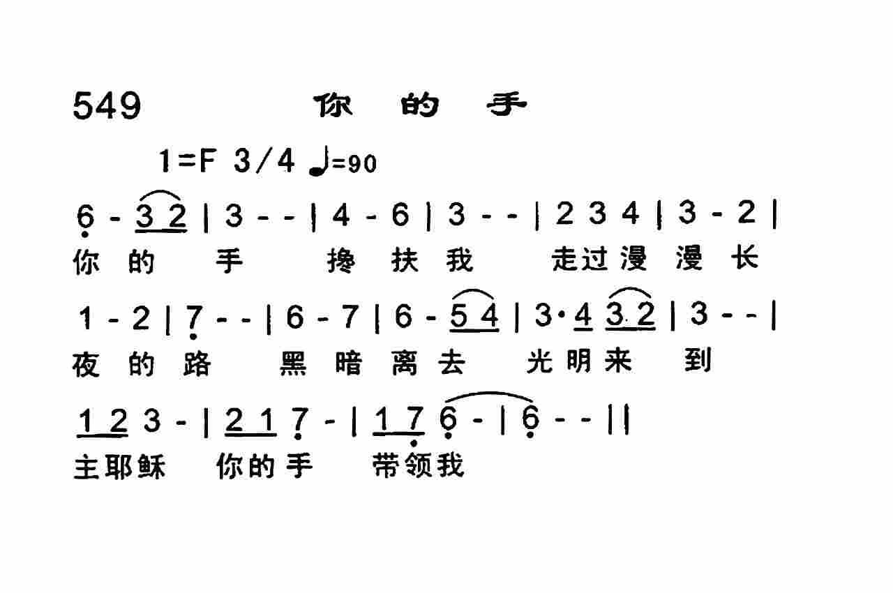 你的手 第 1 页