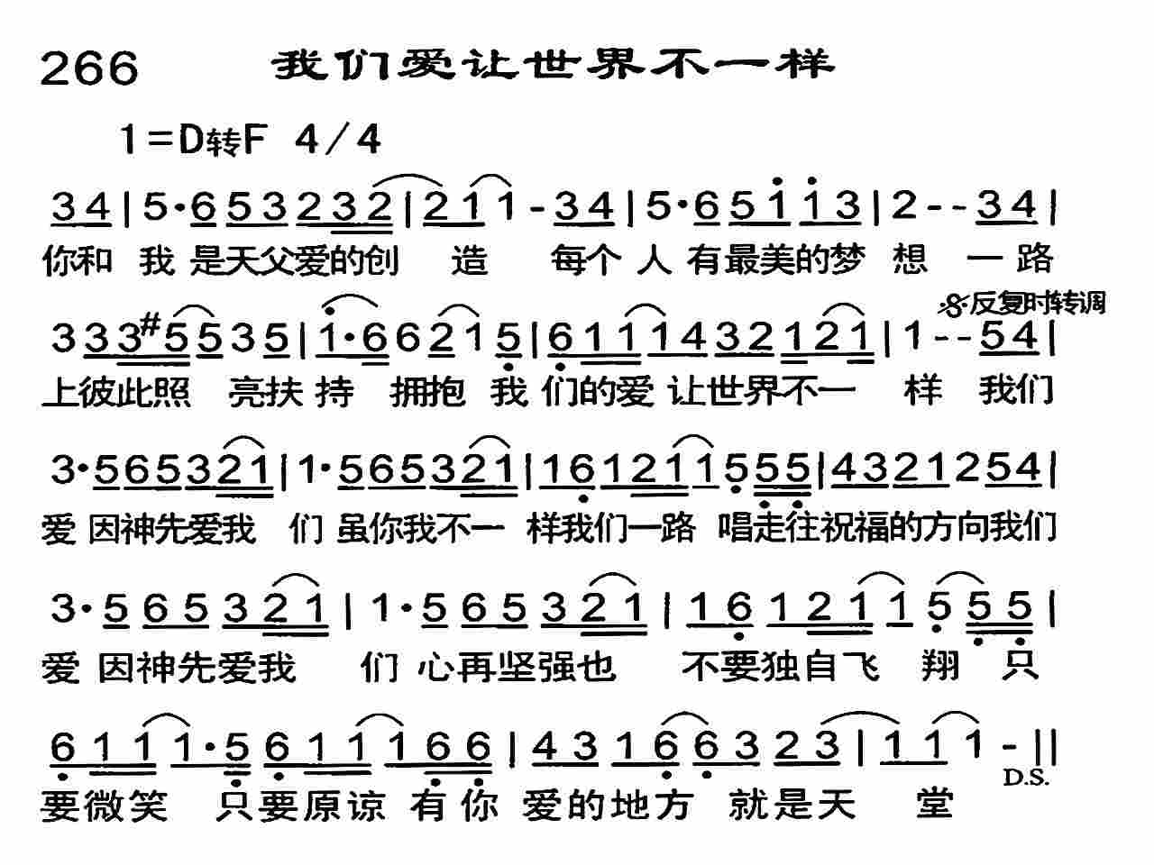 我们爱让世界不一样 第 1 页