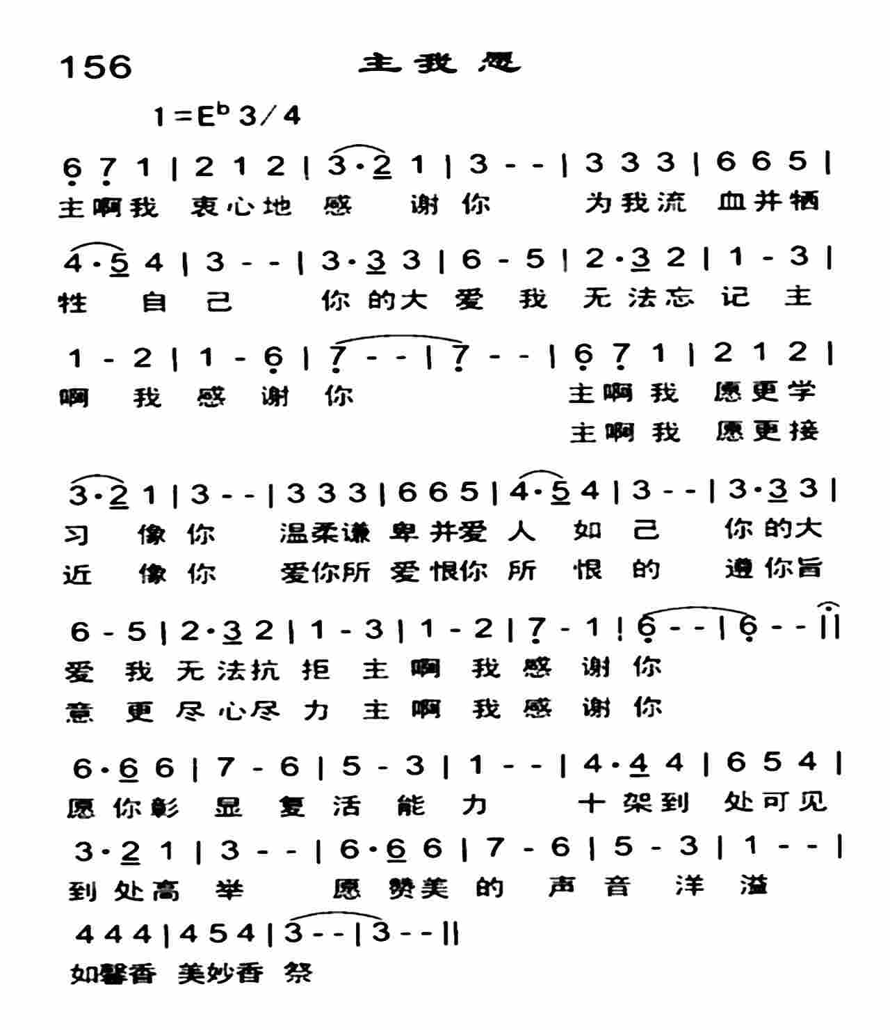 主我愿 第 1 页