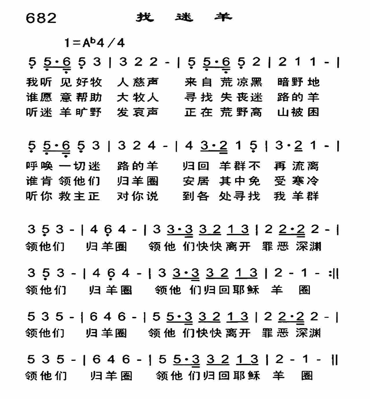 找迷羊 第 1 页