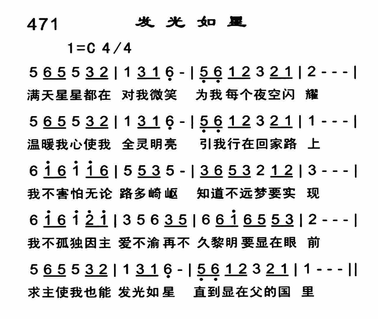 发光如星 第 1 页