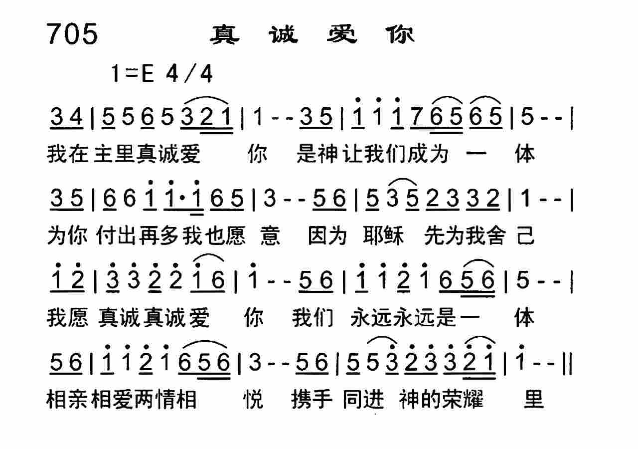 真诚爱你 第 1 页