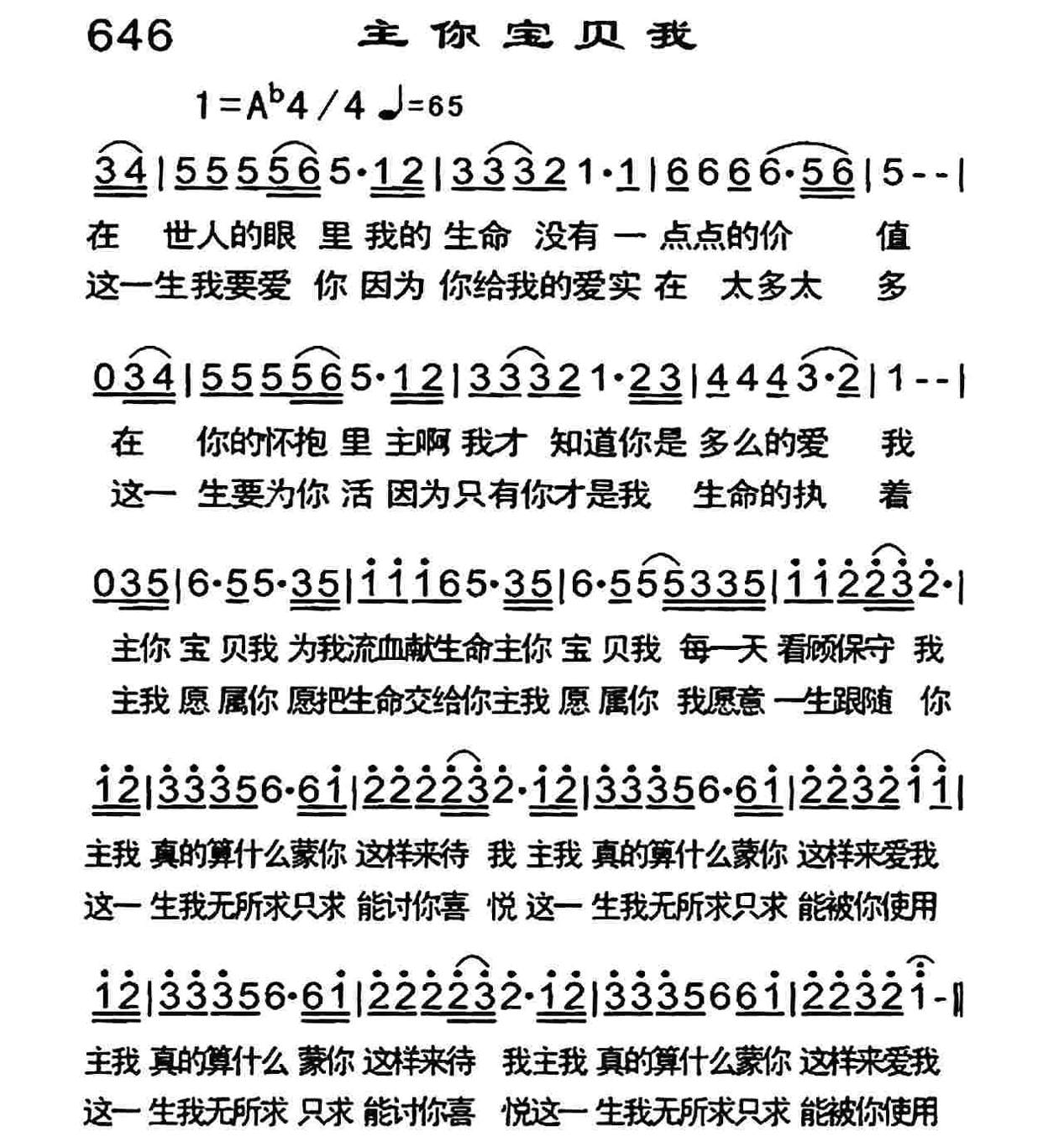 主你宝贝我 第 1 页