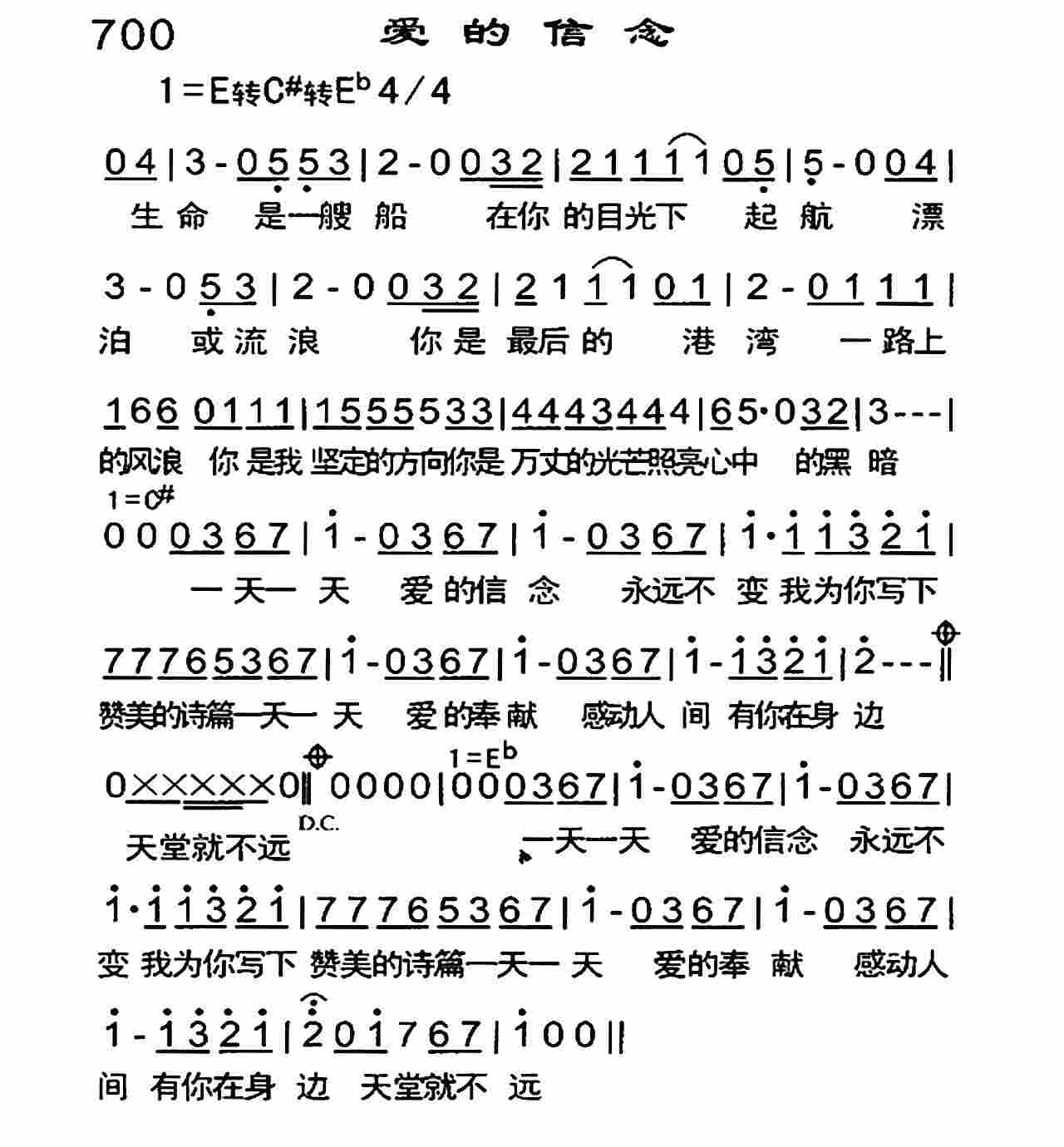爱的信念 第 1 页