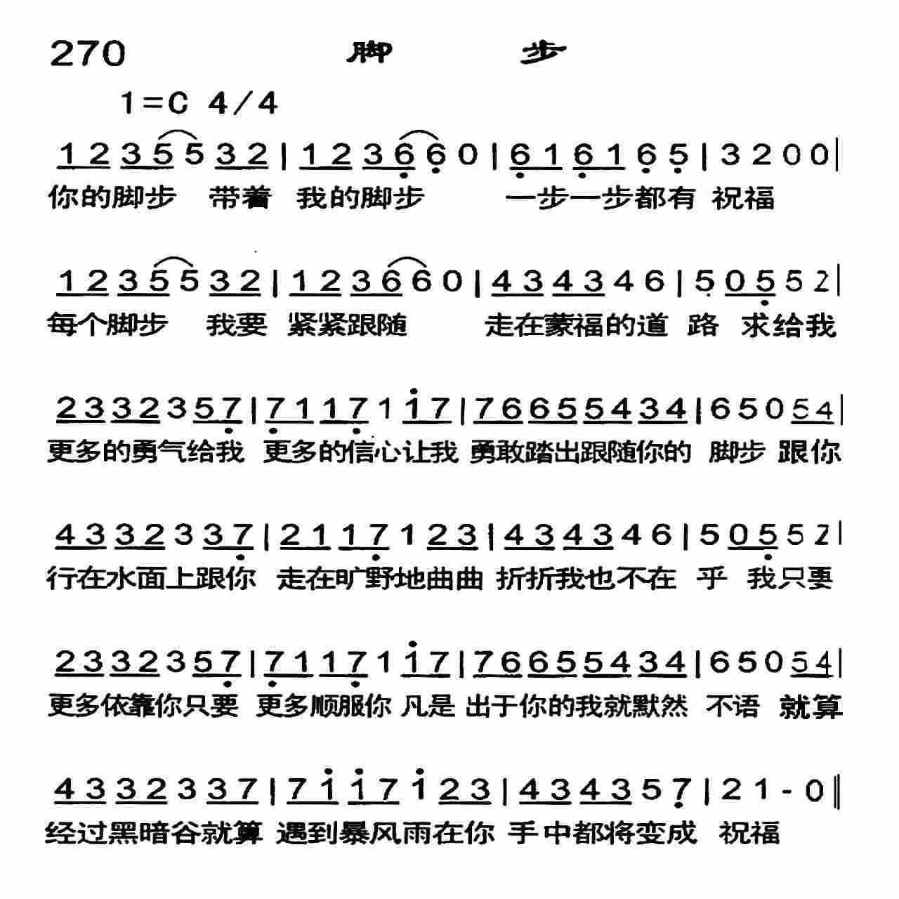 脚步 第 1 页