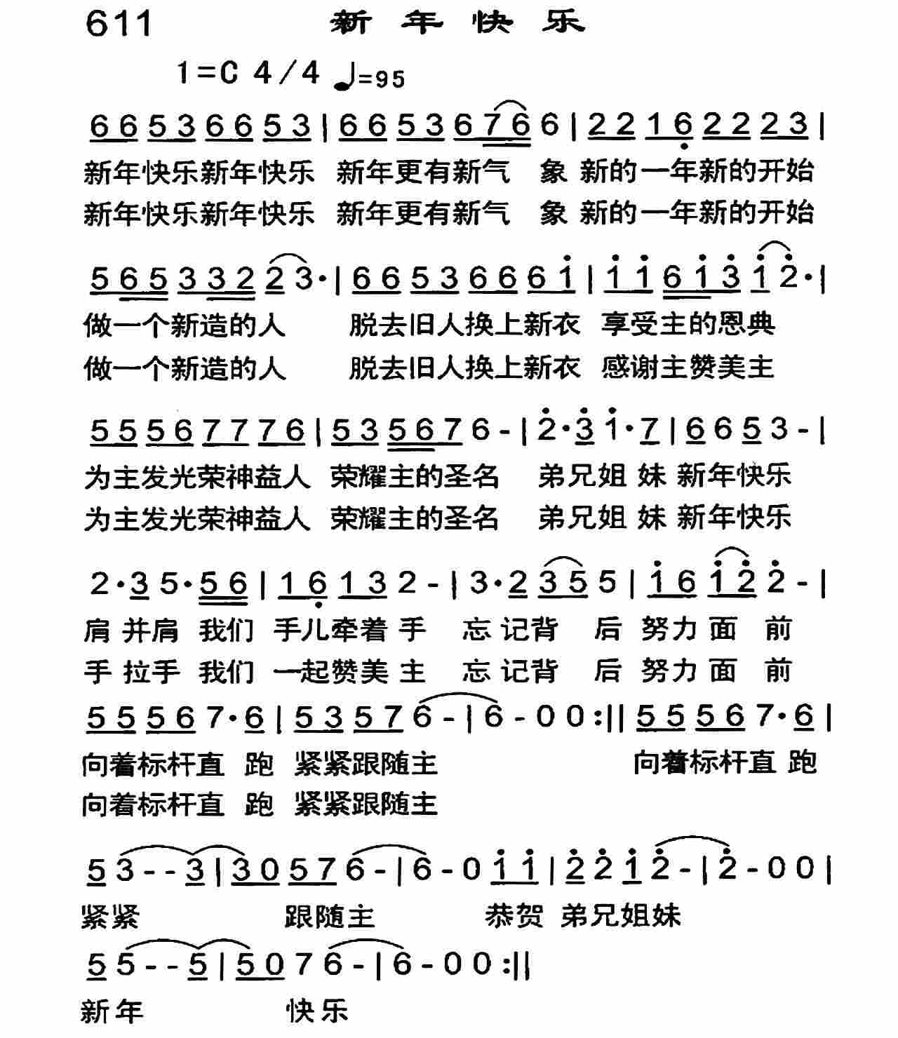 新年快乐 第 1 页