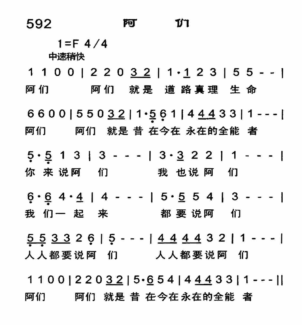 阿们 第 1 页