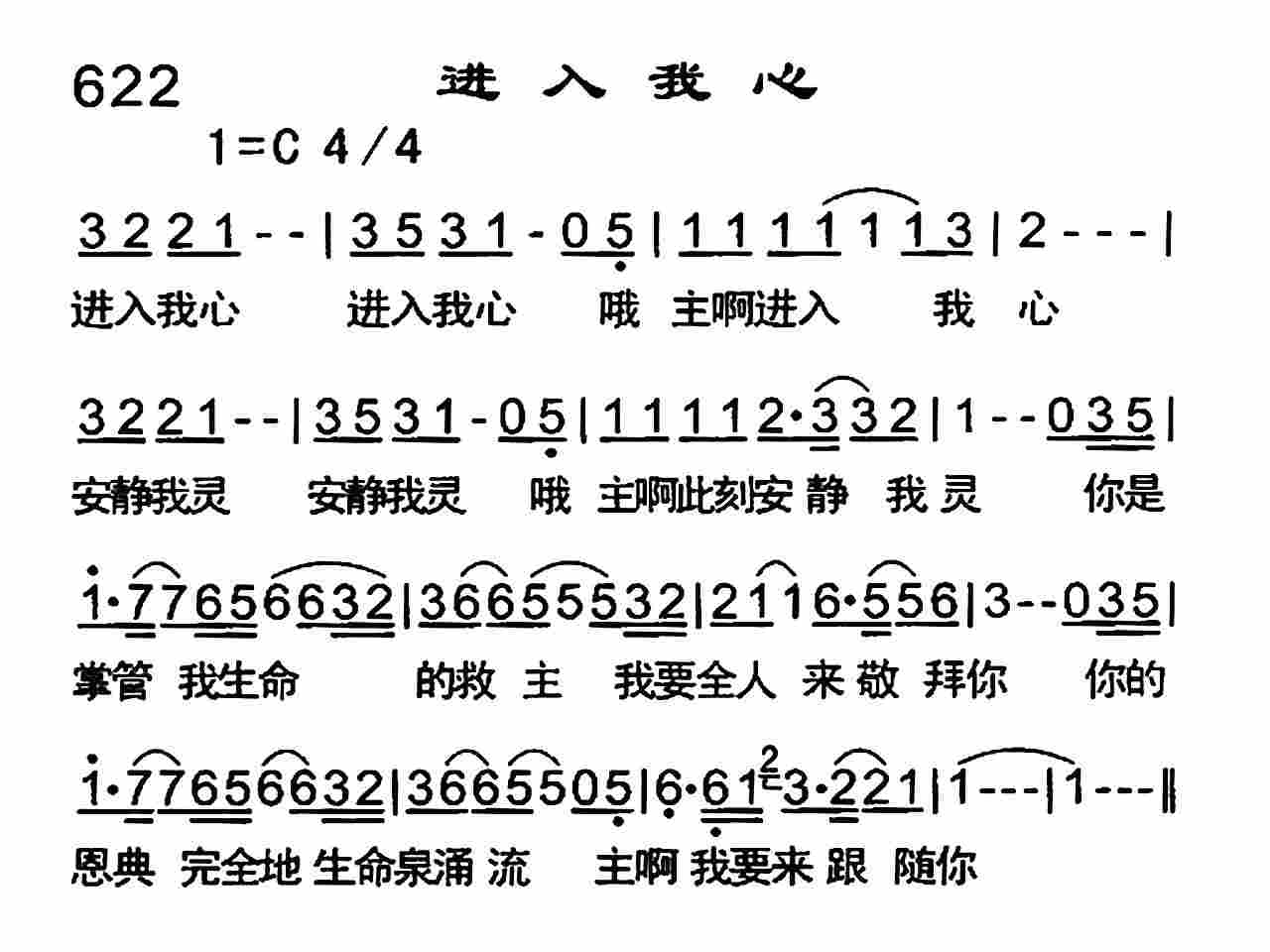 进入我心 第 1 页