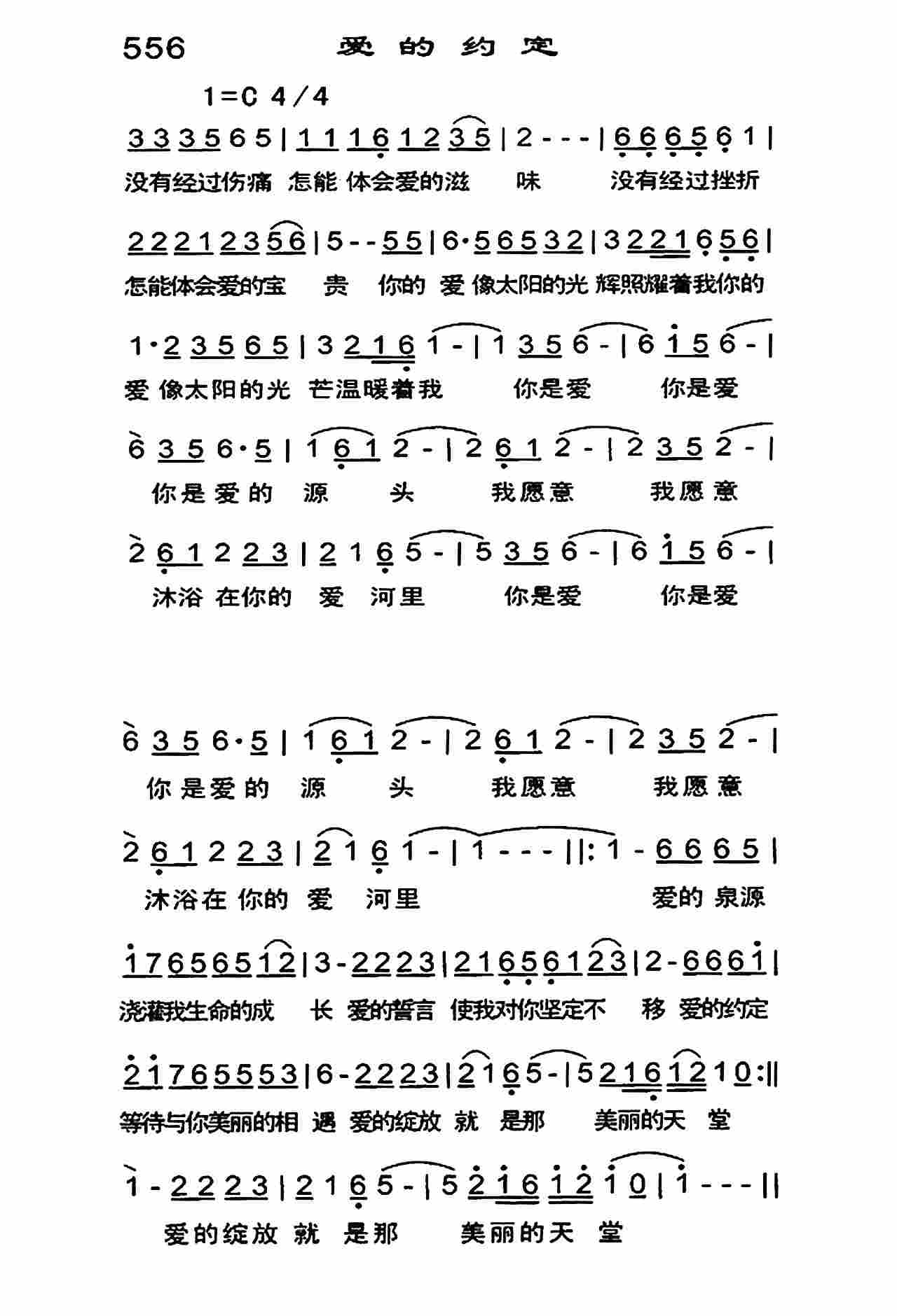 爱的约定 第 1 页