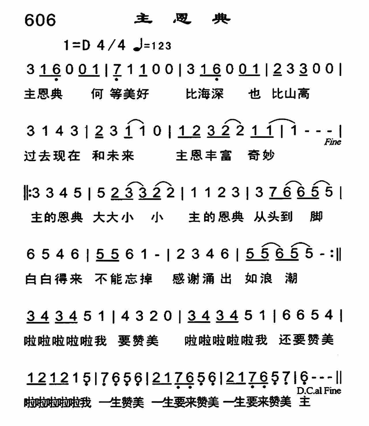 主恩典 第 1 页
