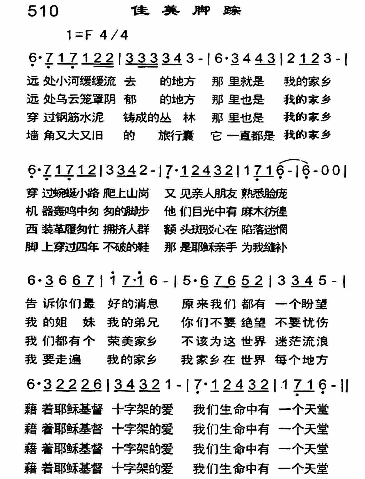 佳美脚踪 第 1 页