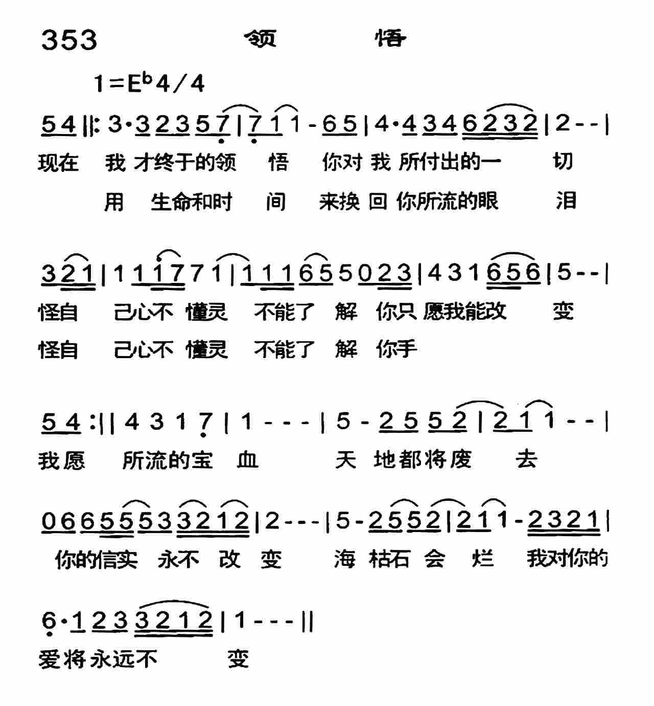领悟 第 1 页