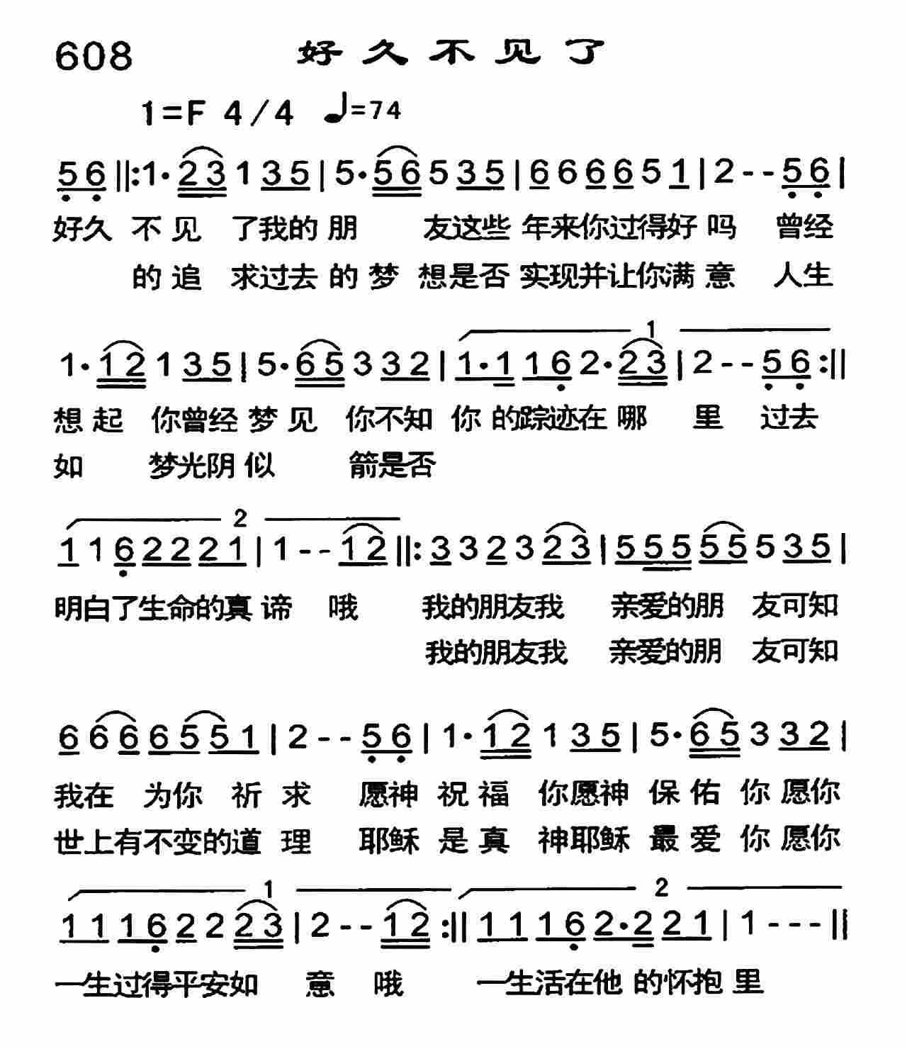 好久不见了 第 1 页