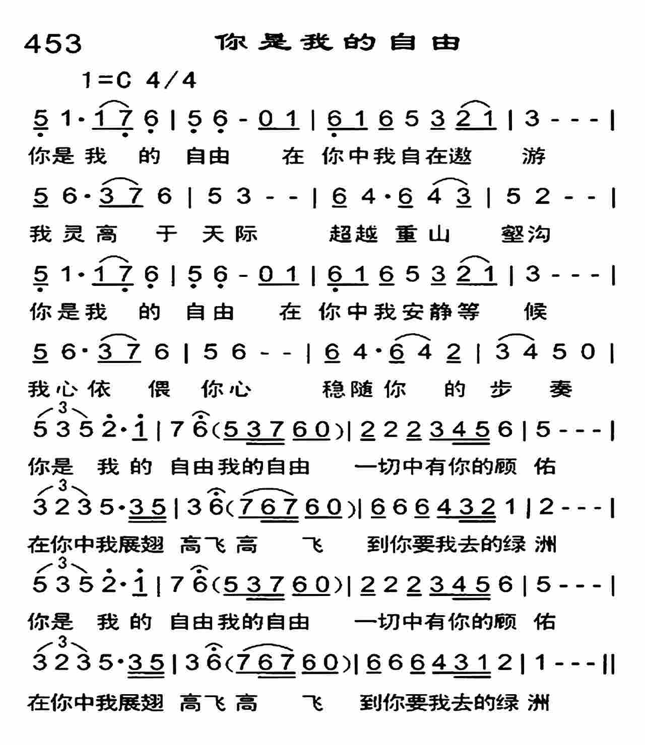 你是我的自由 第 1 页
