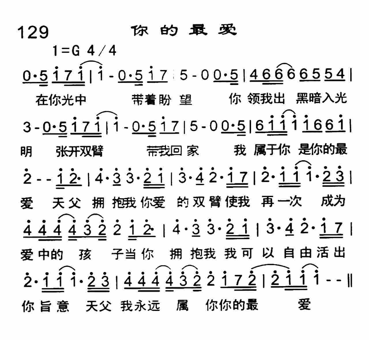 你的最爱 第 1 页