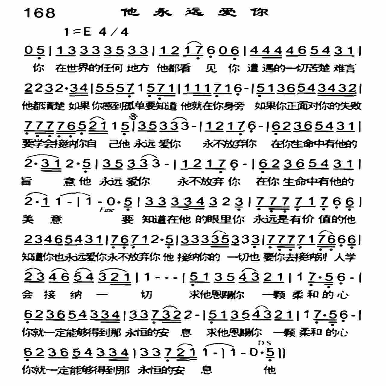 他永远爱你 第 1 页