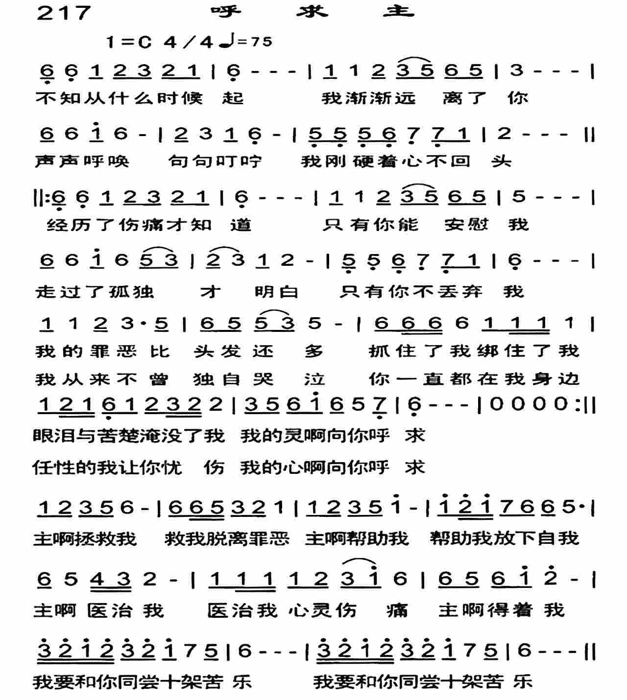 呼求主 第 1 页