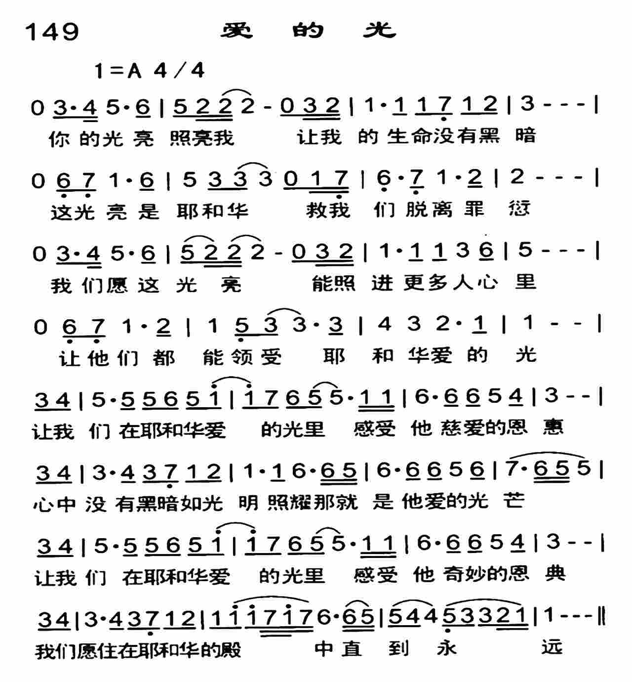 爱的光 第 1 页
