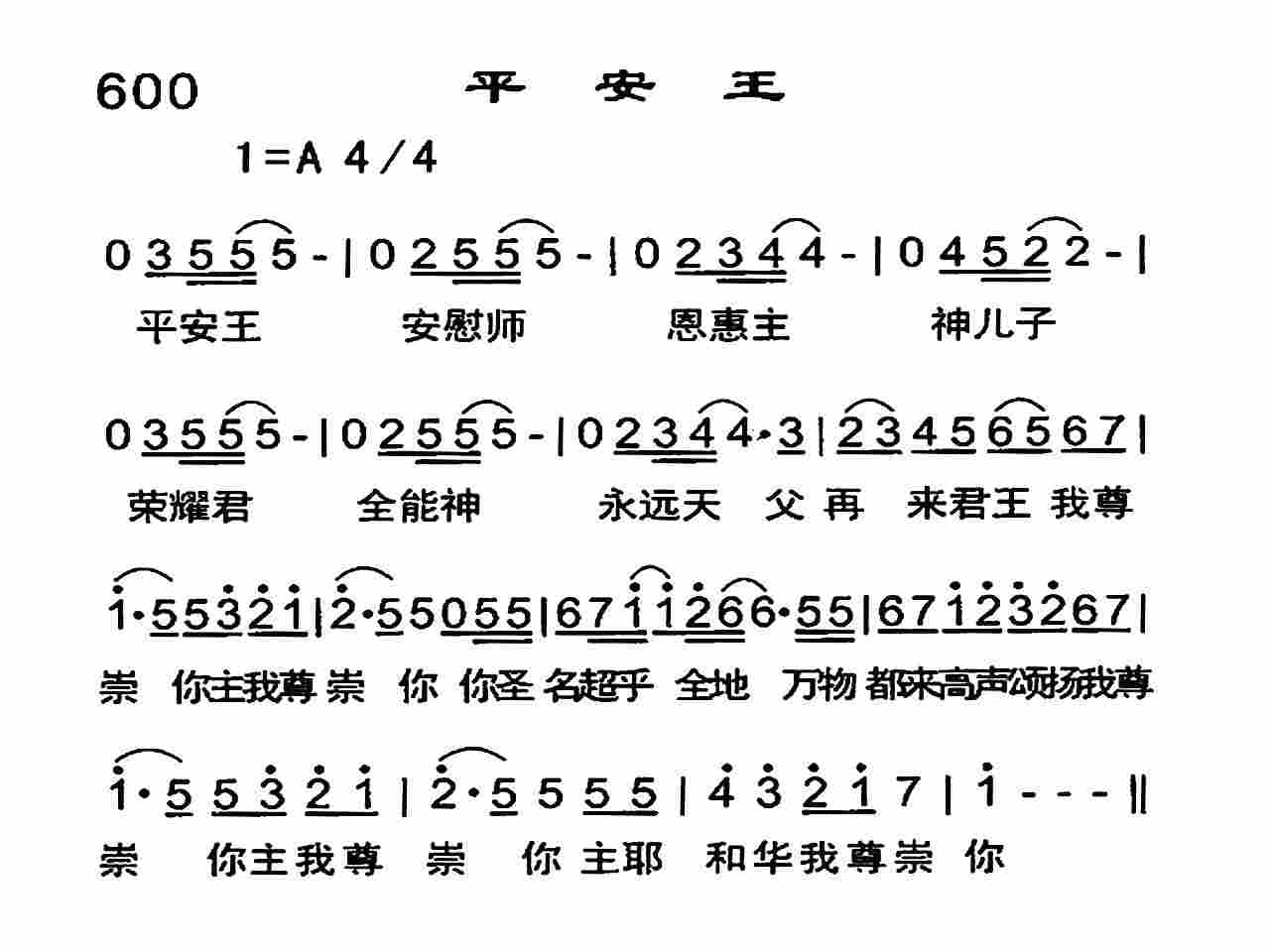 平安王 第 1 页