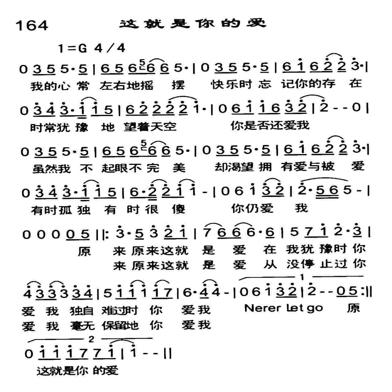 这就是你的爱 第 1 页