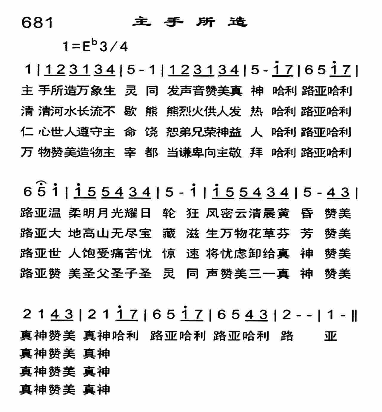 主手所造 第 1 页