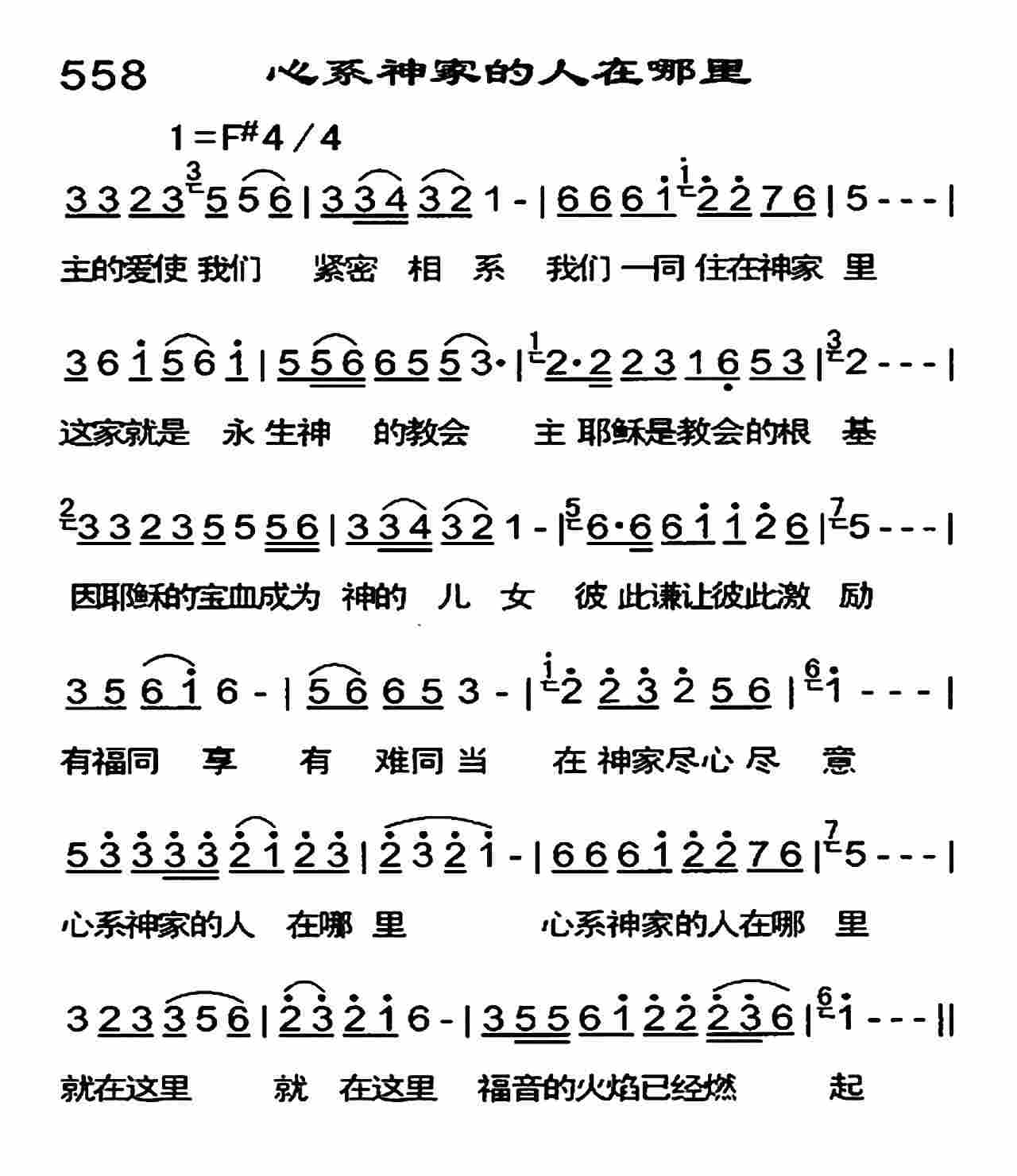 心系神家的人在哪里 第 1 页