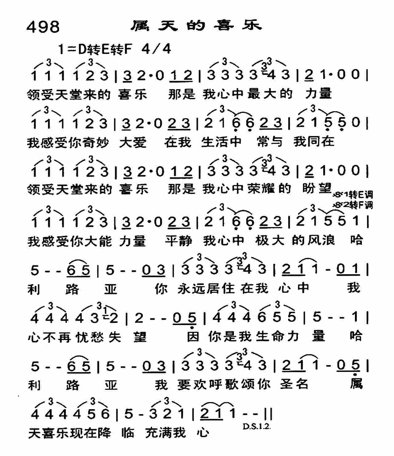 属天的喜乐 第 1 页