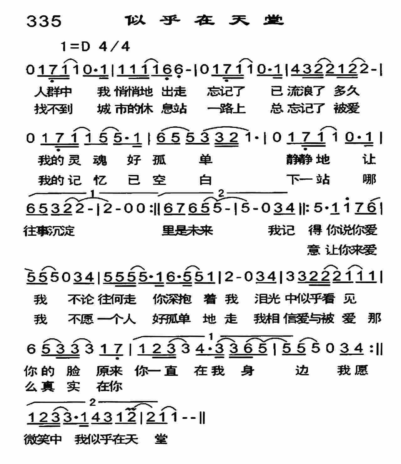 似乎在天堂 第 1 页