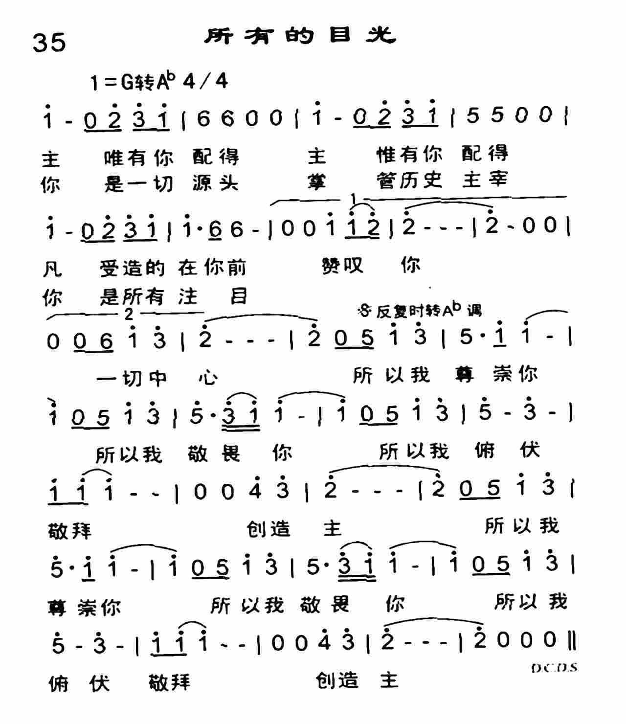 所有的目光 第 1 页