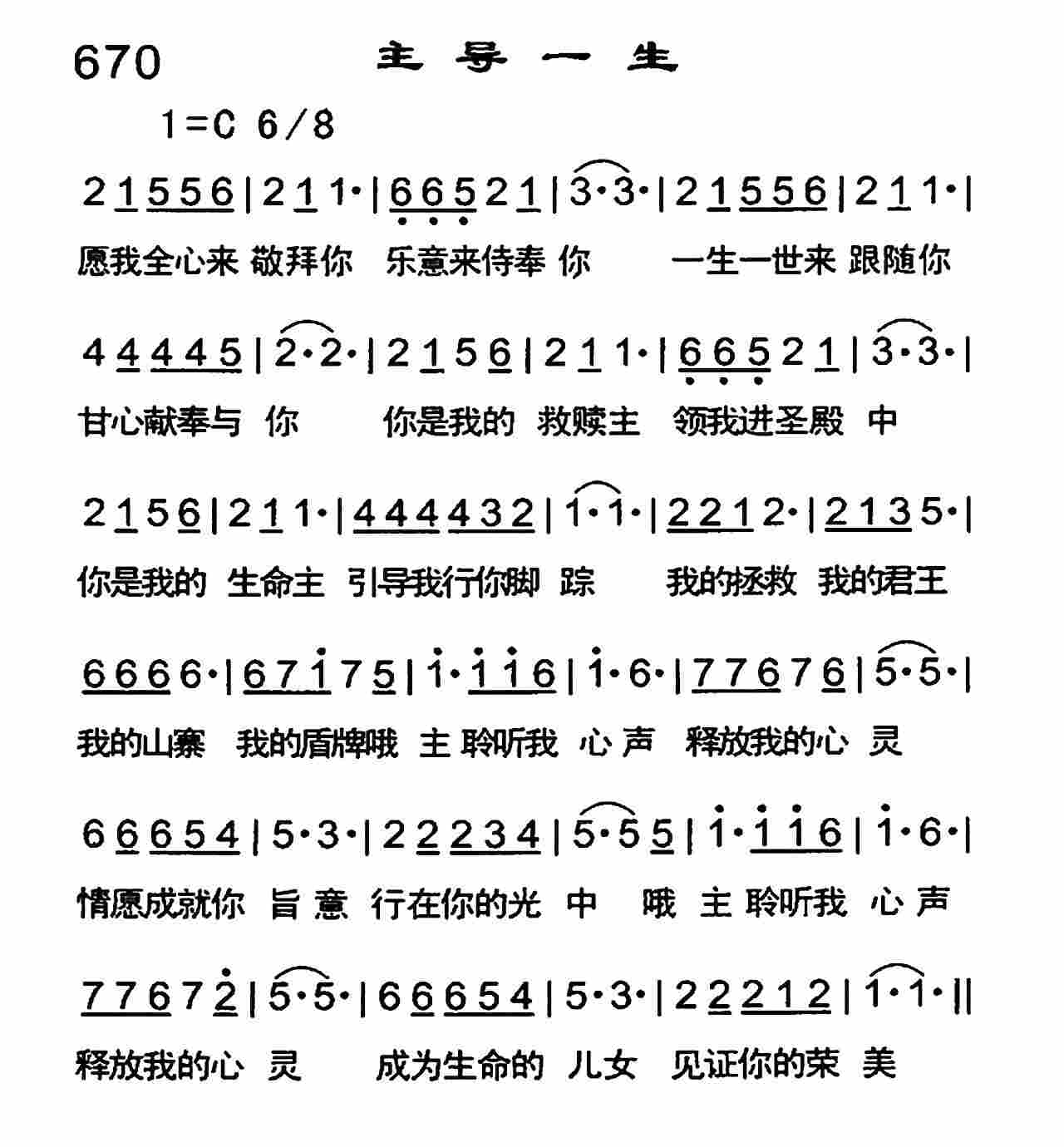 主导一生 第 1 页