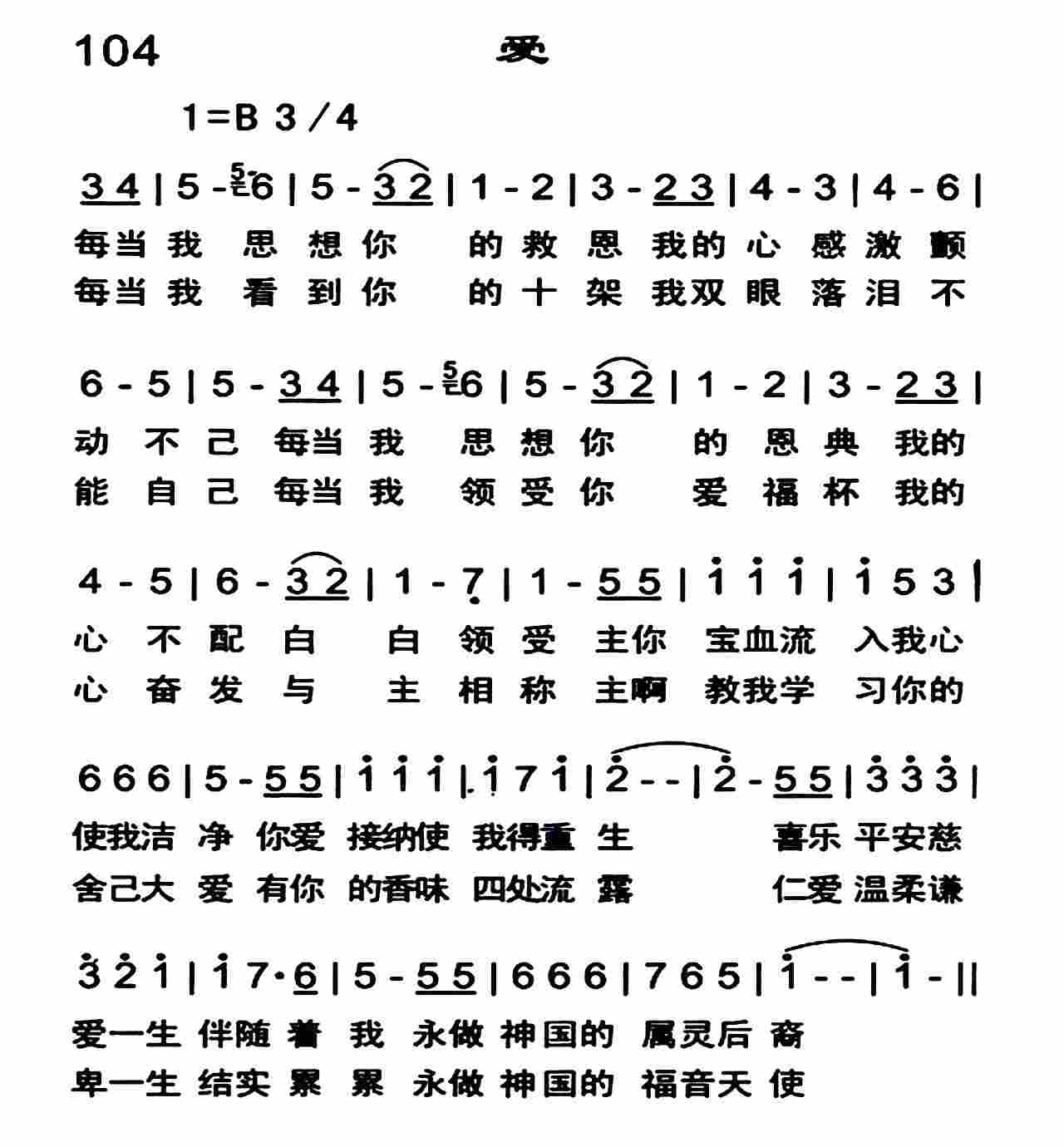 爱 第 1 页