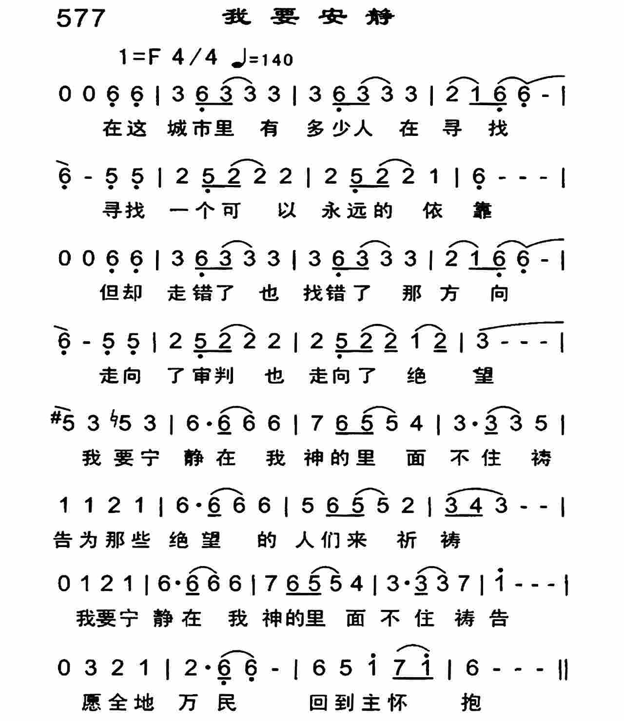 我要安静 第 1 页