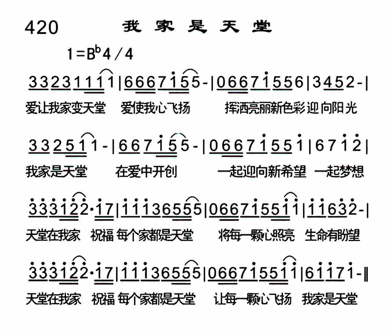 我家是天堂 第 1 页