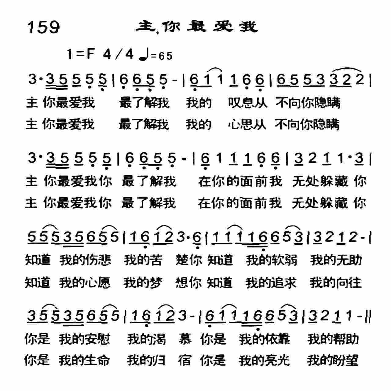 主你最爱我 第 1 页