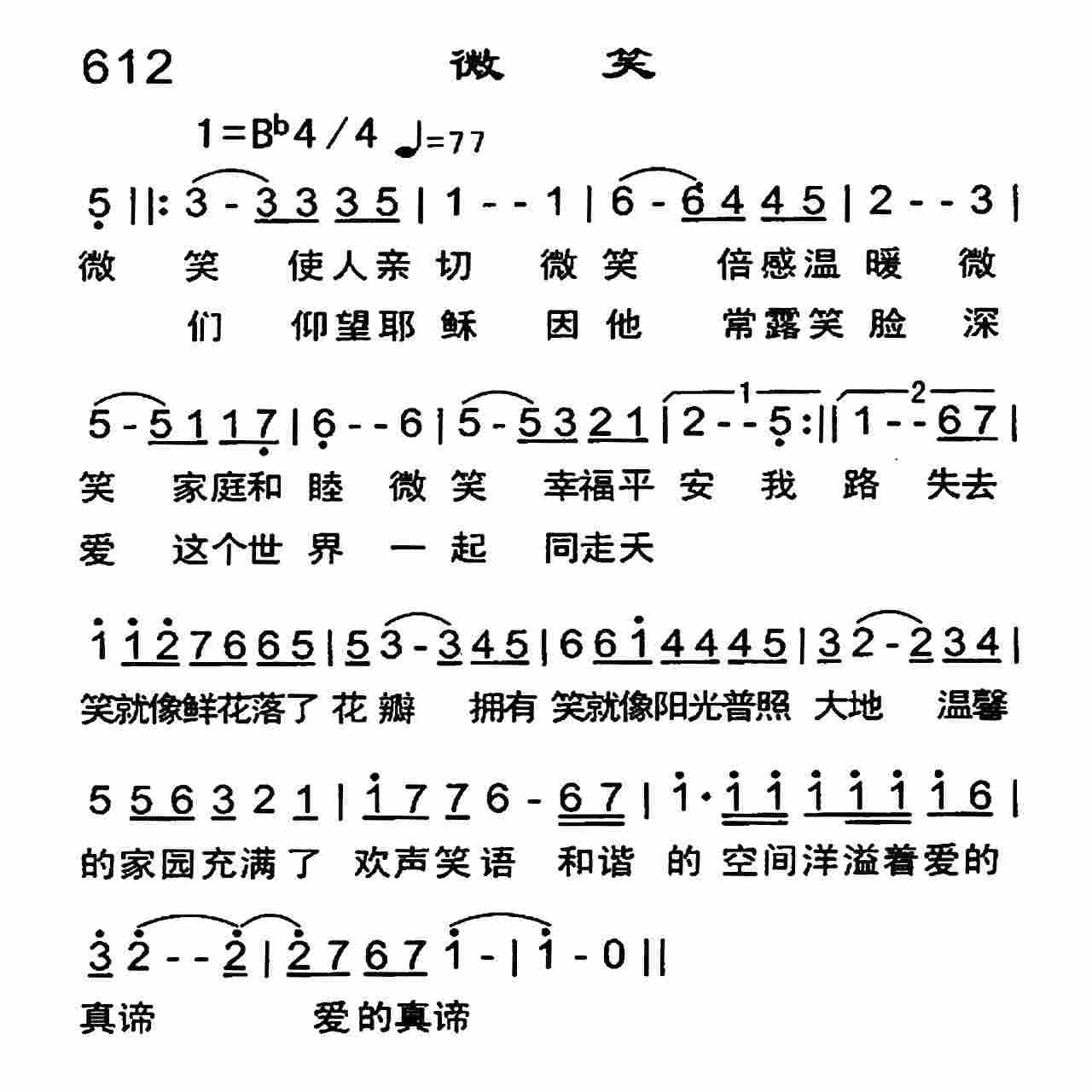 微笑 第 1 页