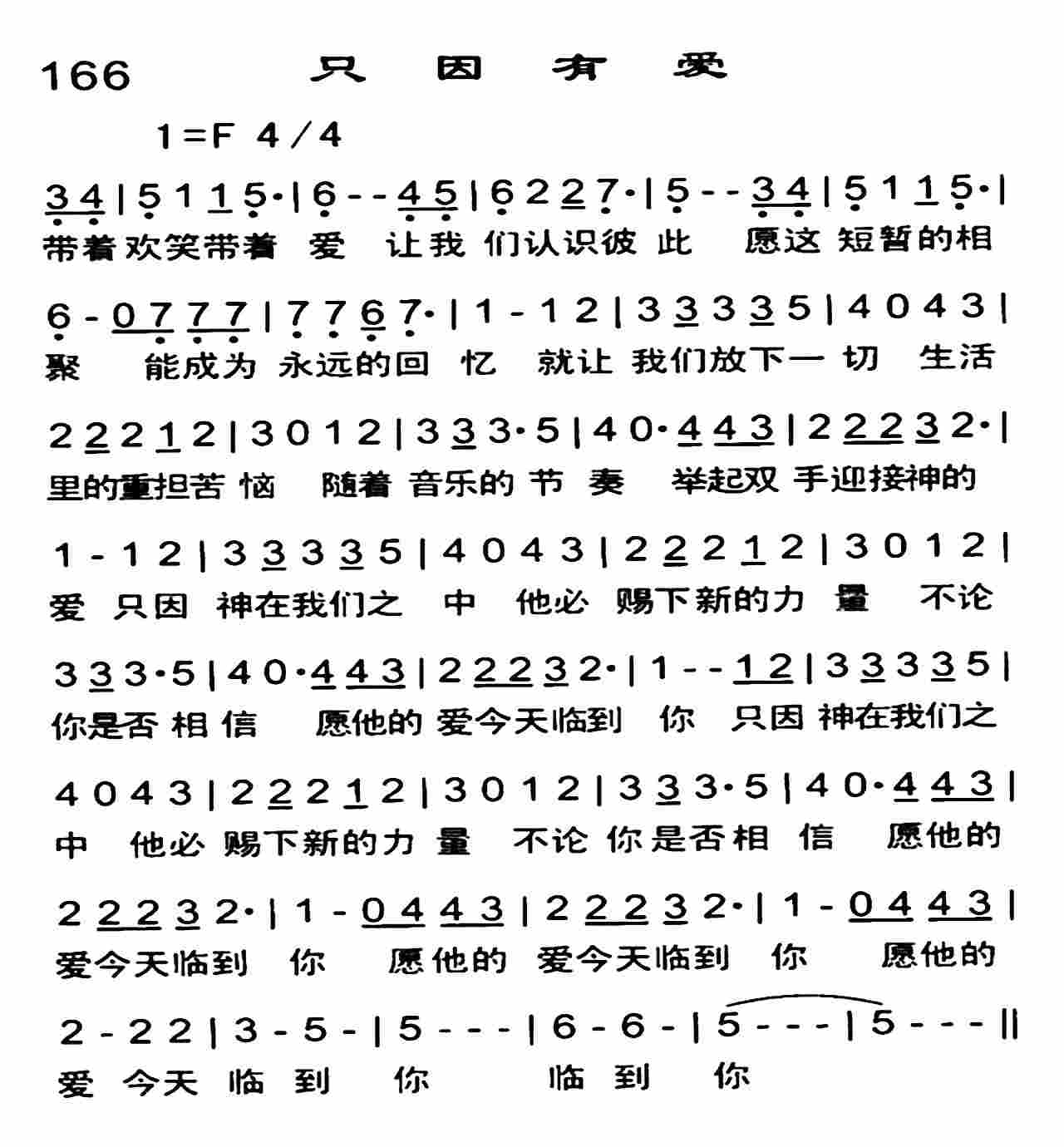 只因有爱 第 1 页