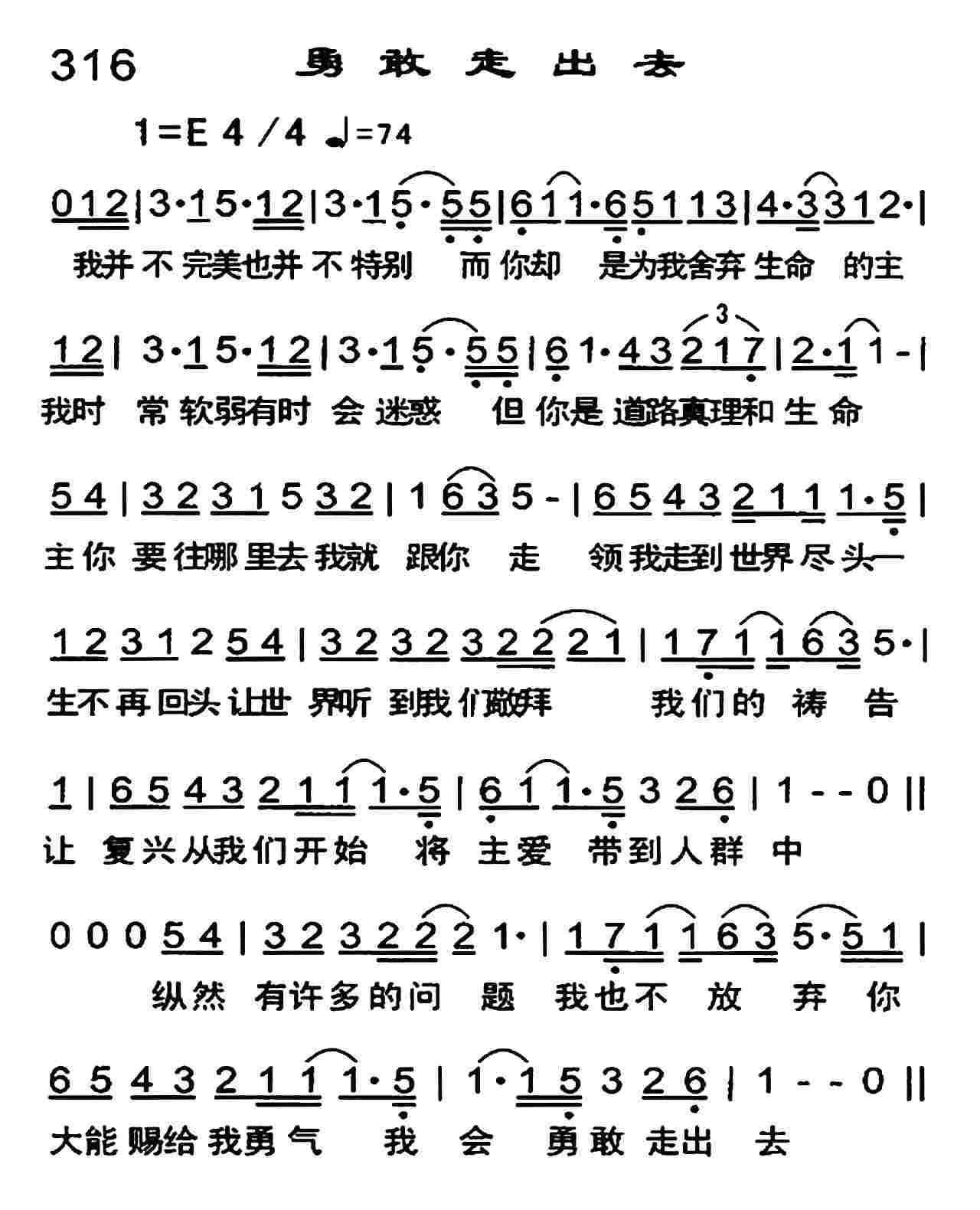 勇敢走出去 第 1 页