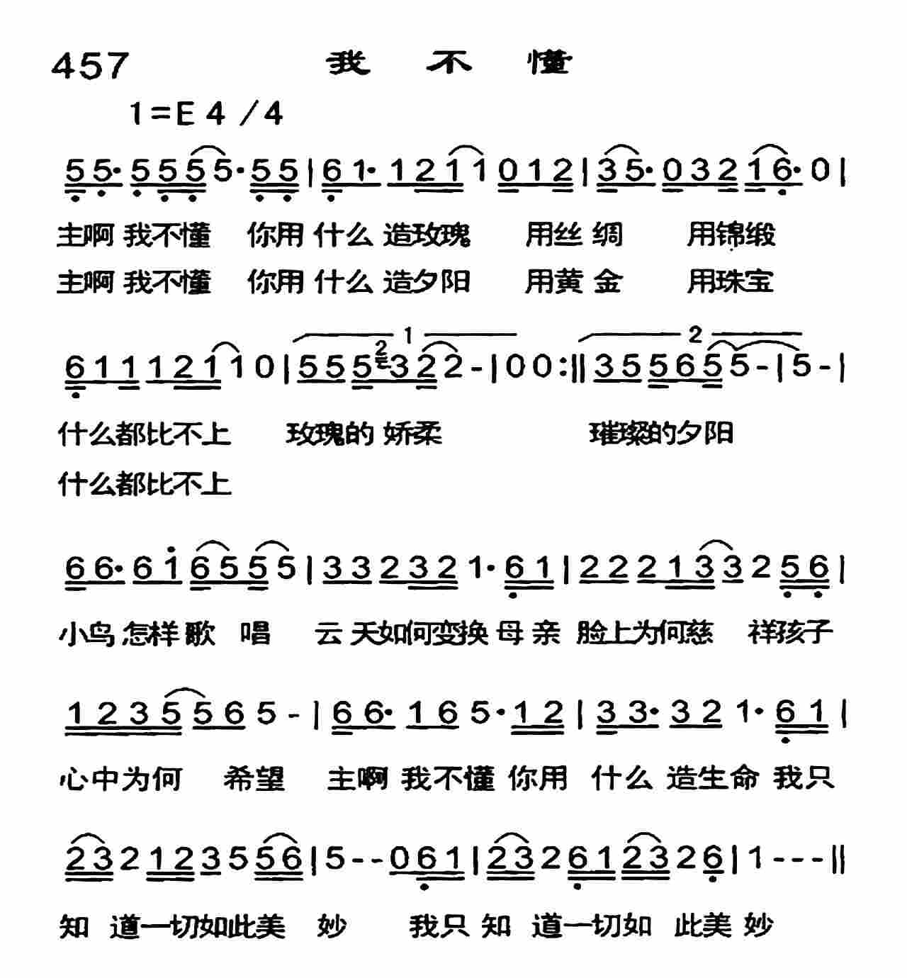 我不懂 第 1 页